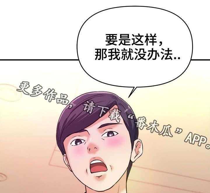 《世交抉择》第10话 10_顺从 第12页