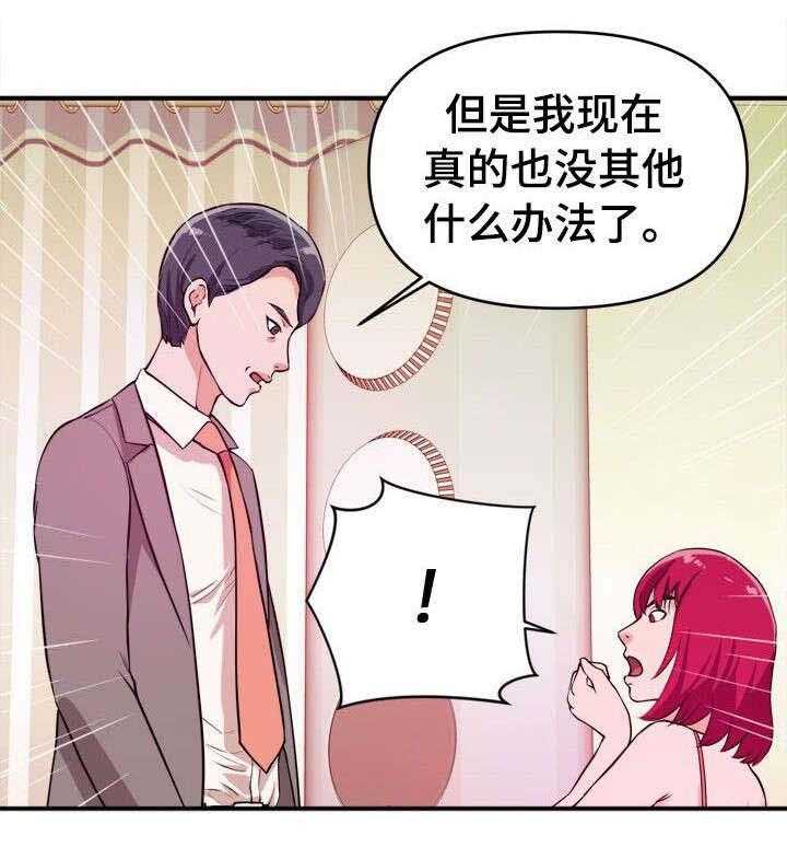 《世交抉择》第10话 10_顺从 第1页