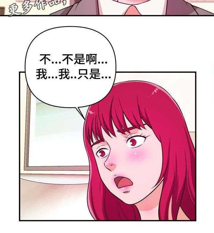 《世交抉择》第10话 10_顺从 第3页