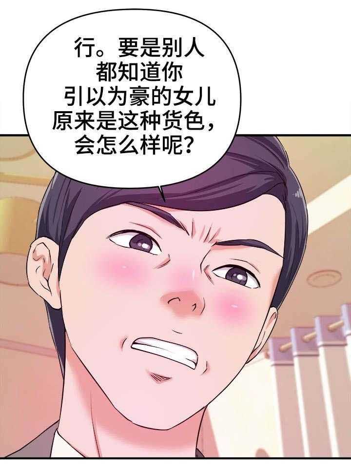 《世交抉择》第10话 10_顺从 第9页