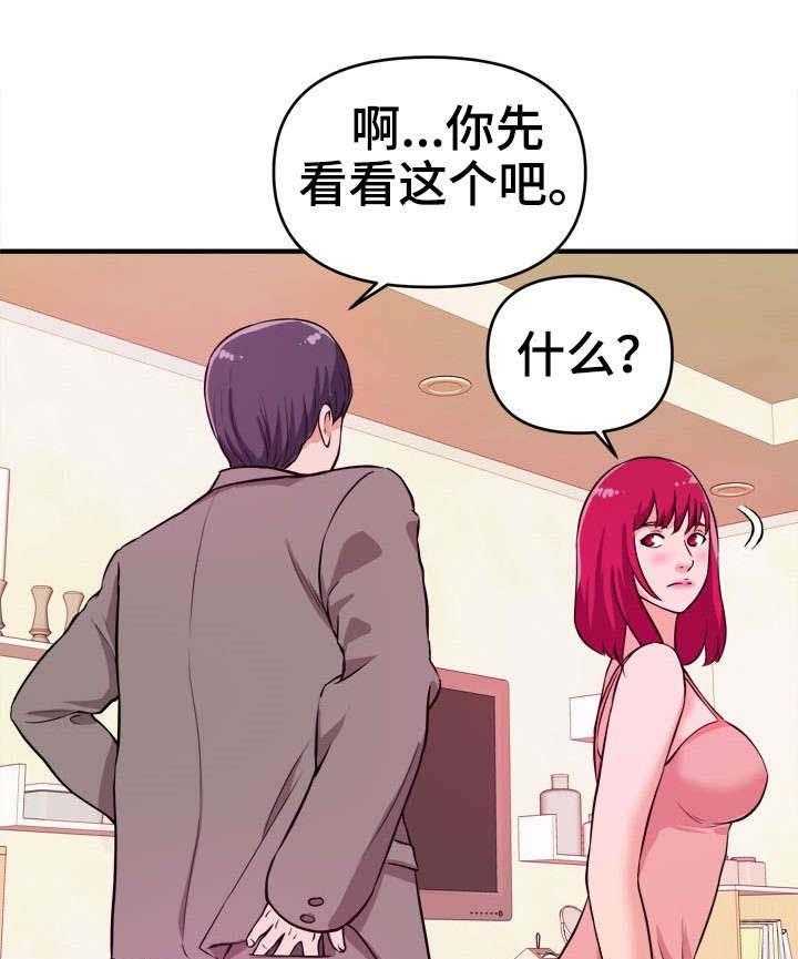 《世交抉择》第9话 9_自己选 第14页