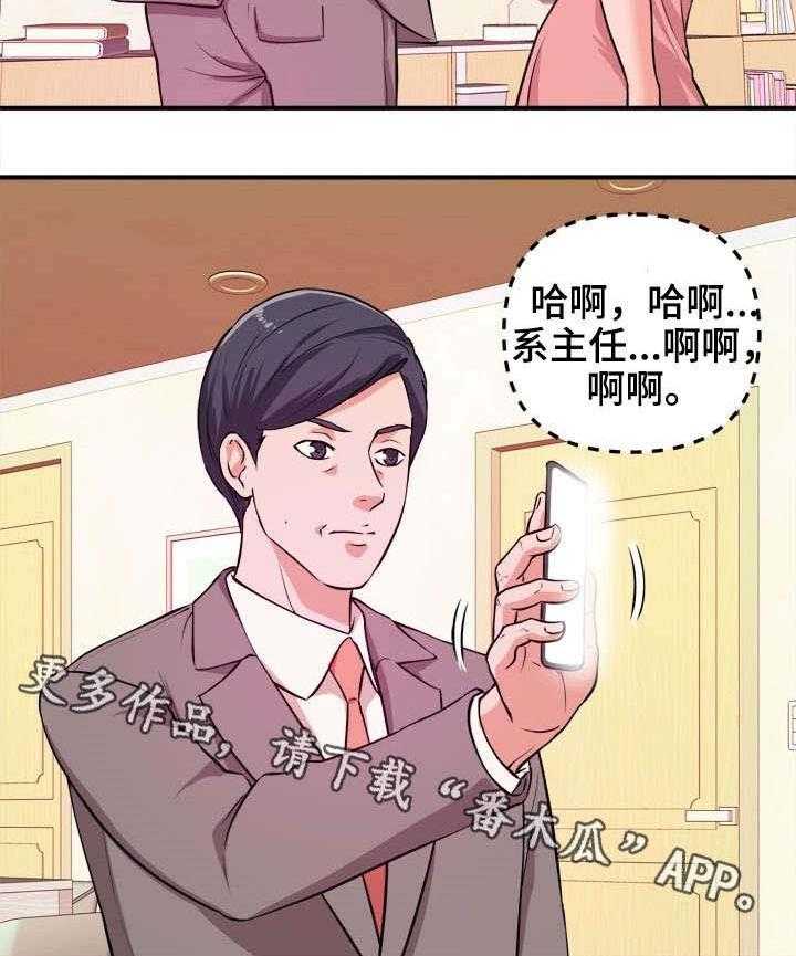 《世交抉择》第9话 9_自己选 第15页