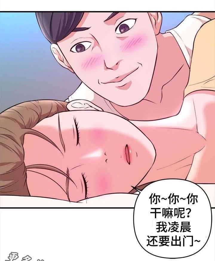 《世交抉择》第9话 9_自己选 第1页