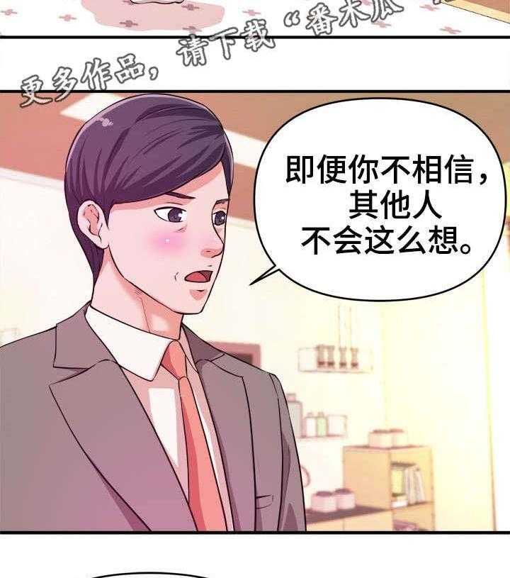 《世交抉择》第9话 9_自己选 第22页