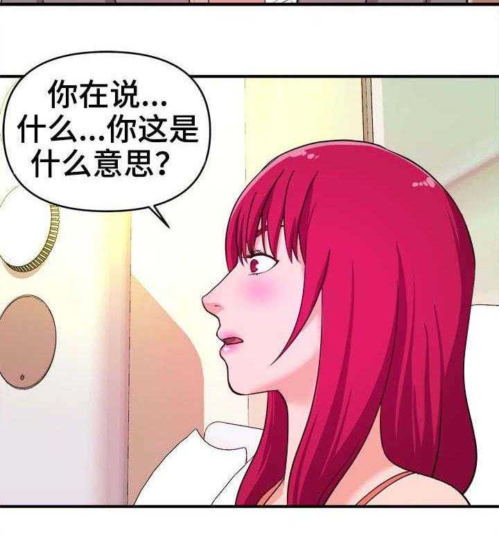《世交抉择》第9话 9_自己选 第26页