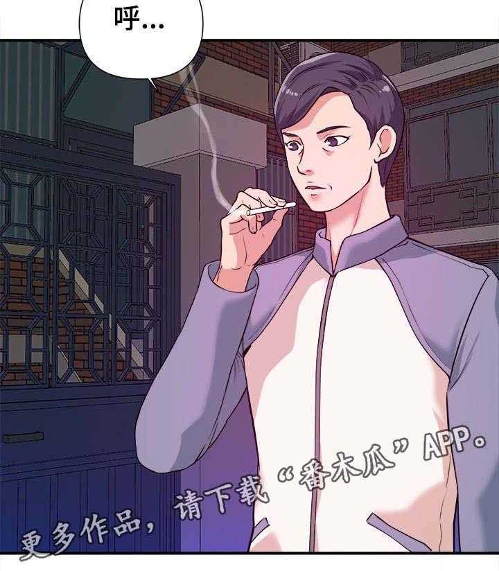 《世交抉择》第8话 8_打断 第13页