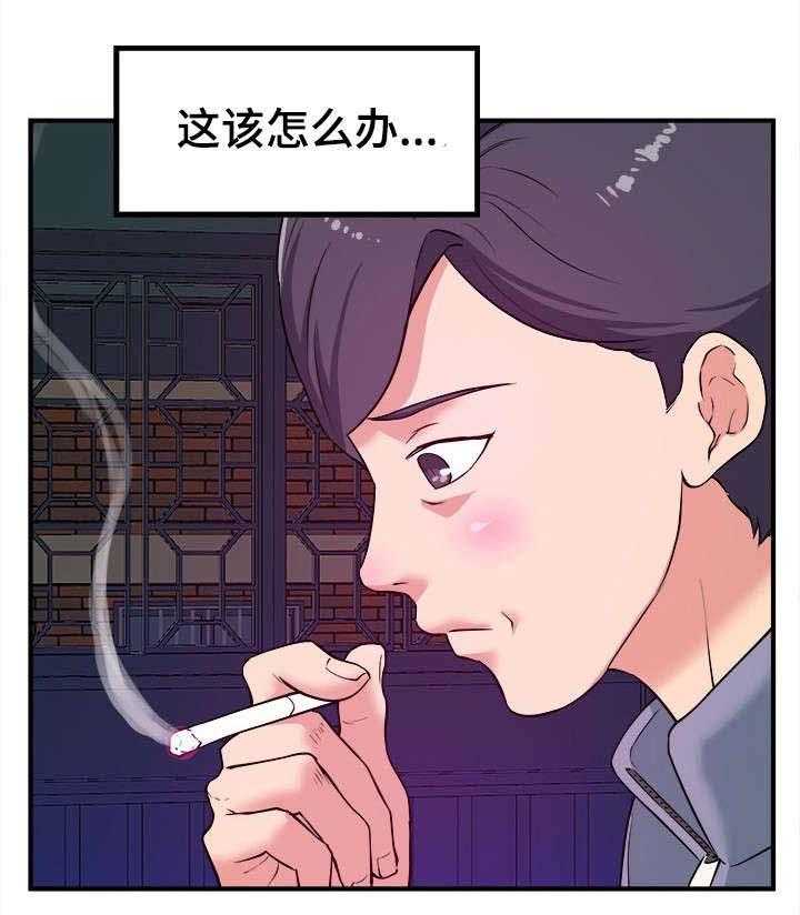 《世交抉择》第8话 8_打断 第14页