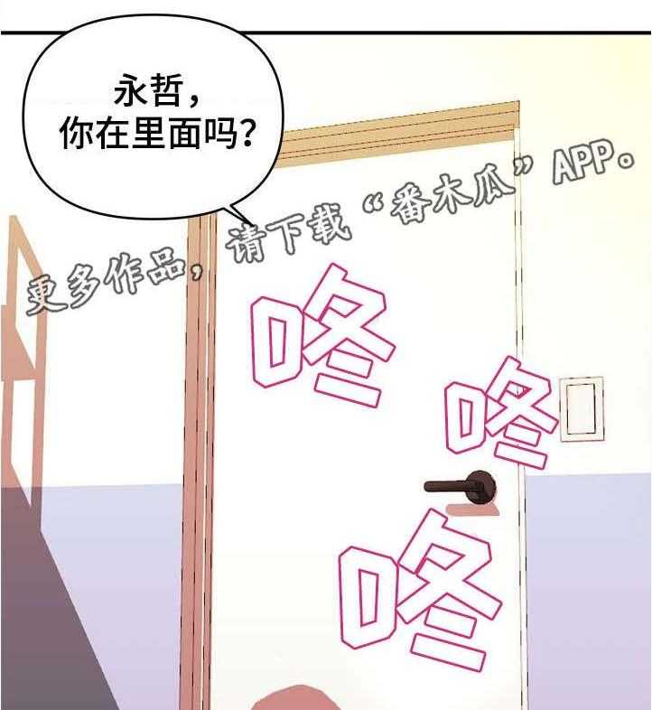 《世交抉择》第8话 8_打断 第1页