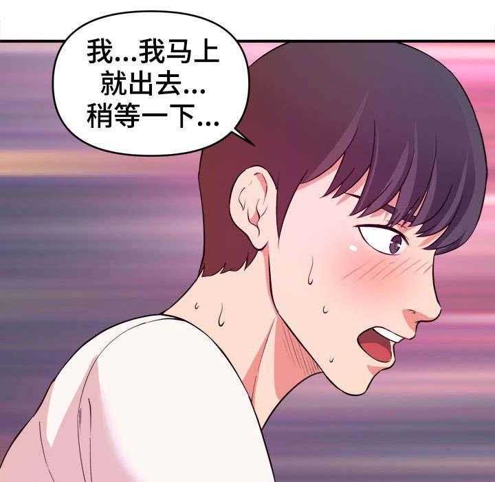 《世交抉择》第8话 8_打断 第3页