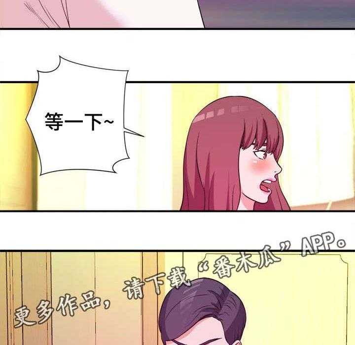 《世交抉择》第8话 8_打断 第4页