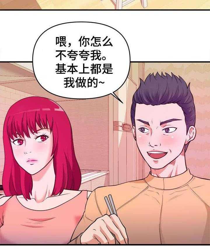 《世交抉择》第6话 6_不择手段 第13页