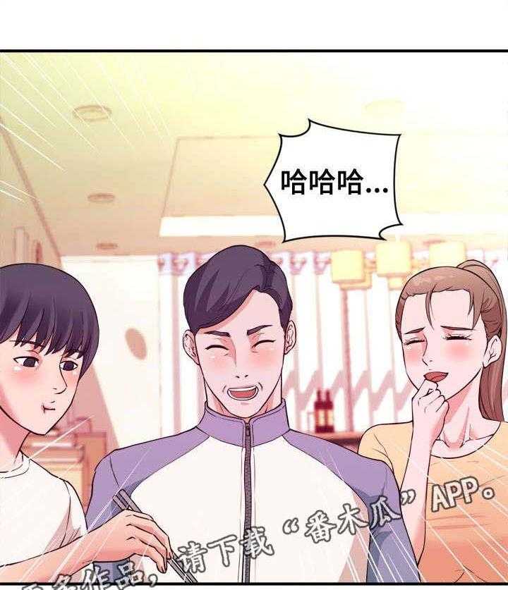 《世交抉择》第6话 6_不择手段 第15页
