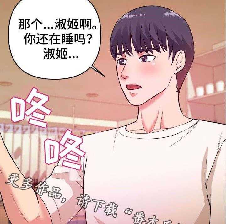 《世交抉择》第6话 6_不择手段 第22页