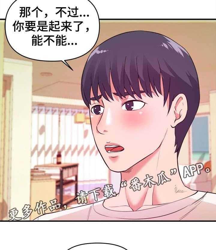 《世交抉择》第6话 6_不择手段 第25页