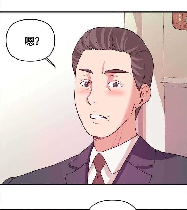 《世交抉择》第5话 5_互帮互助 第11页