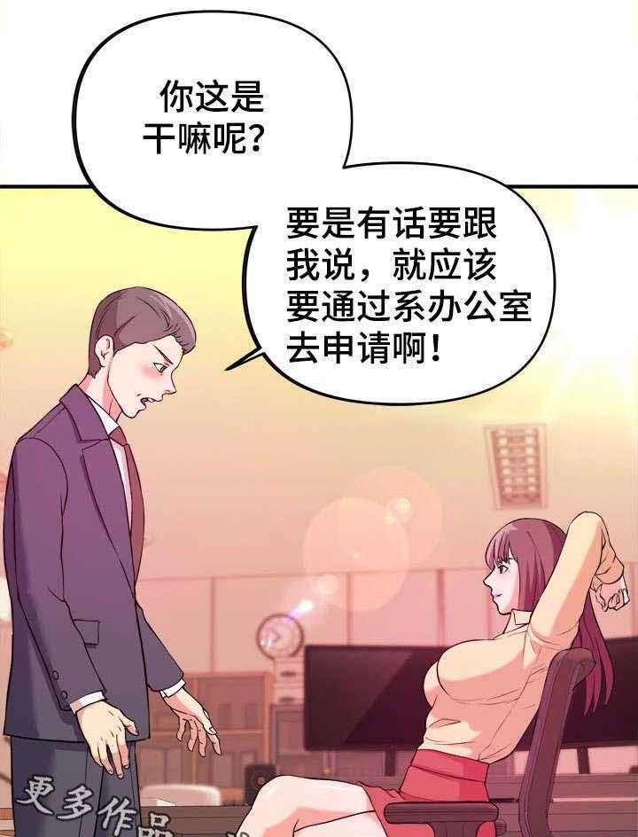 《世交抉择》第5话 5_互帮互助 第16页