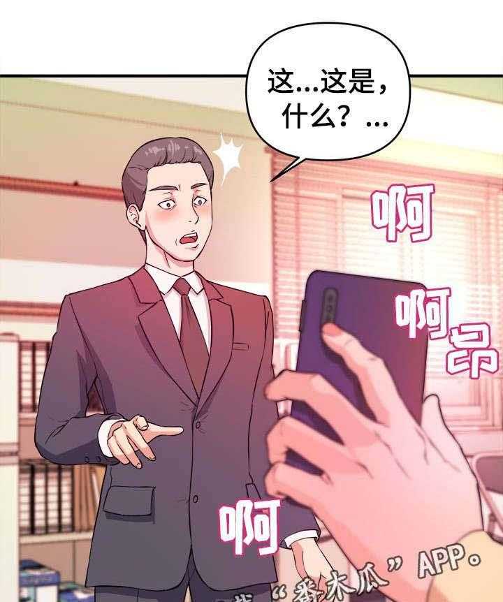 《世交抉择》第5话 5_互帮互助 第18页