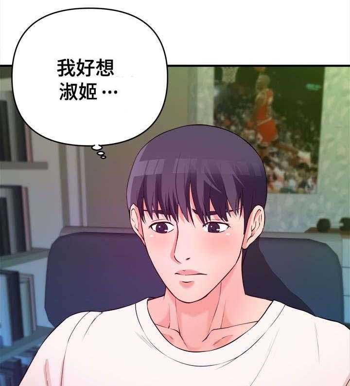 《世交抉择》第5话 5_互帮互助 第1页