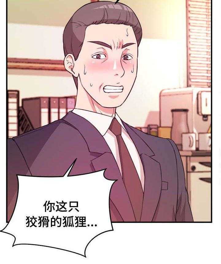 《世交抉择》第5话 5_互帮互助 第20页