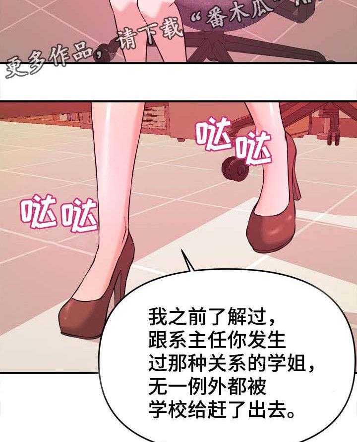《世交抉择》第5话 5_互帮互助 第22页