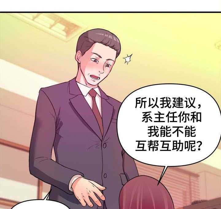 《世交抉择》第5话 5_互帮互助 第24页