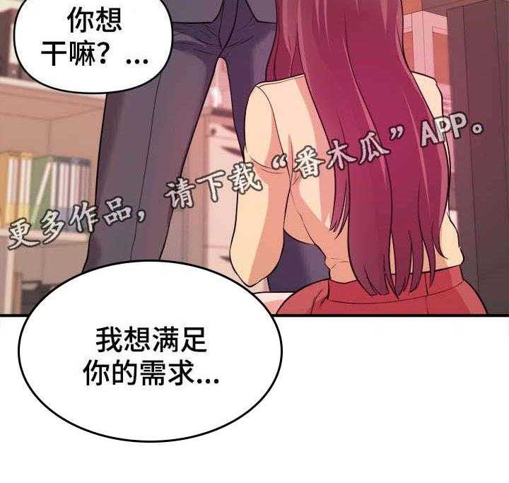 《世交抉择》第5话 5_互帮互助 第25页
