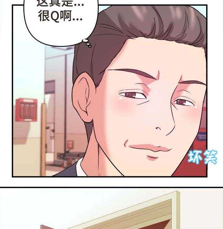 《世交抉择》第5话 5_互帮互助 第9页