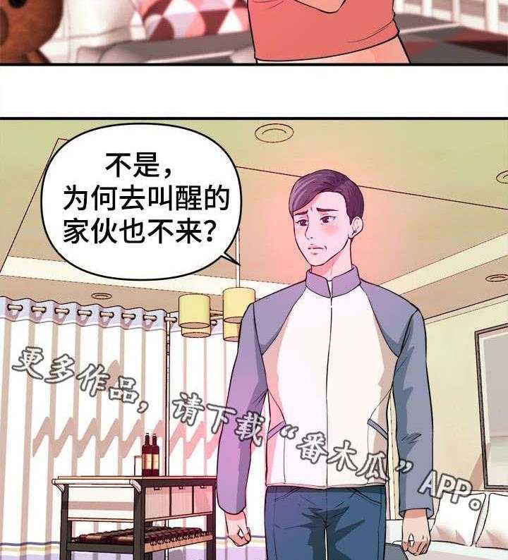 《世交抉择》第7话 7_赶紧 第10页