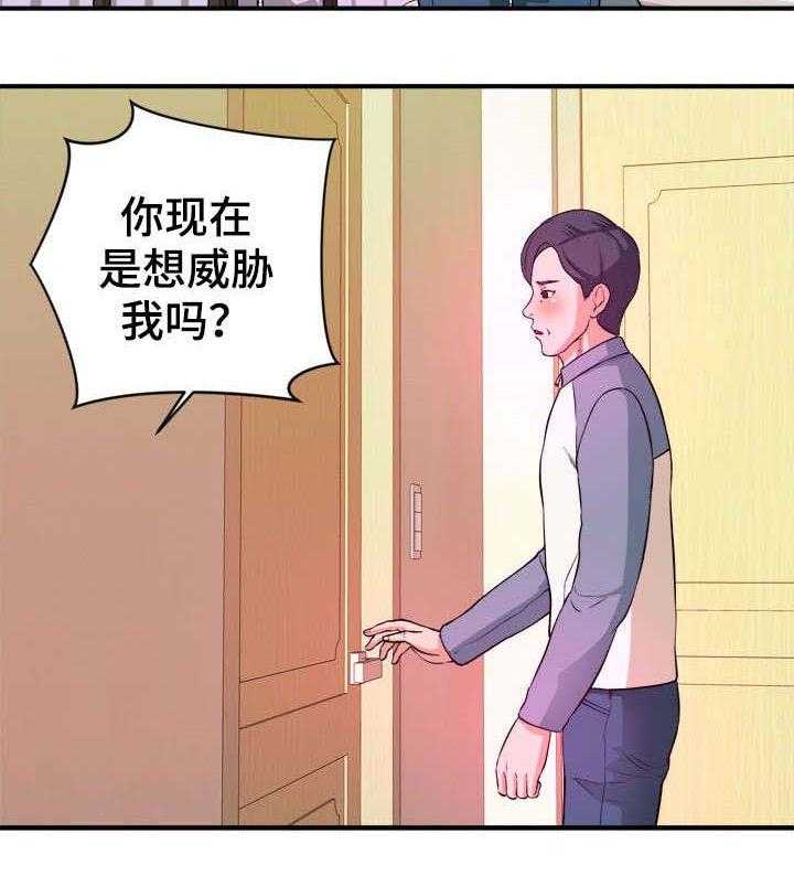 《世交抉择》第7话 7_赶紧 第11页