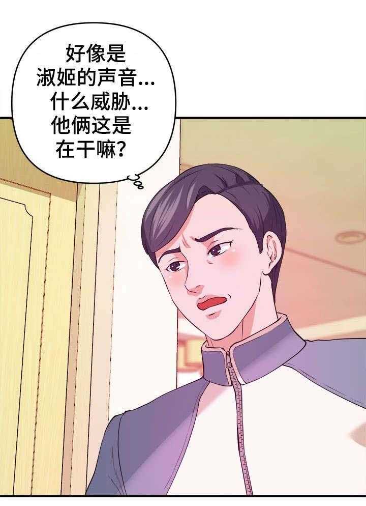 《世交抉择》第7话 7_赶紧 第12页