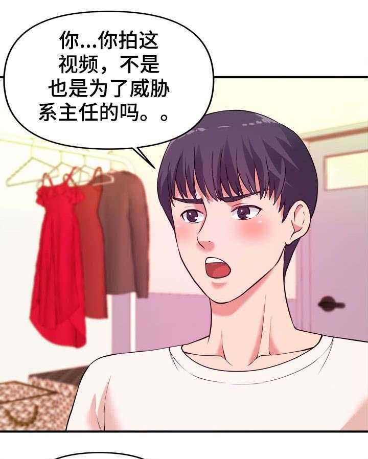 《世交抉择》第7话 7_赶紧 第16页