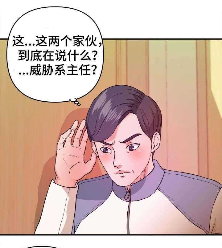 《世交抉择》第7话 7_赶紧 第19页