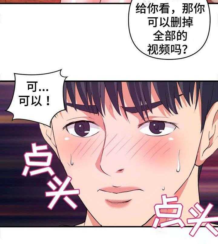 《世交抉择》第7话 7_赶紧 第21页