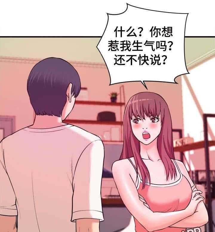 《世交抉择》第7话 7_赶紧 第4页
