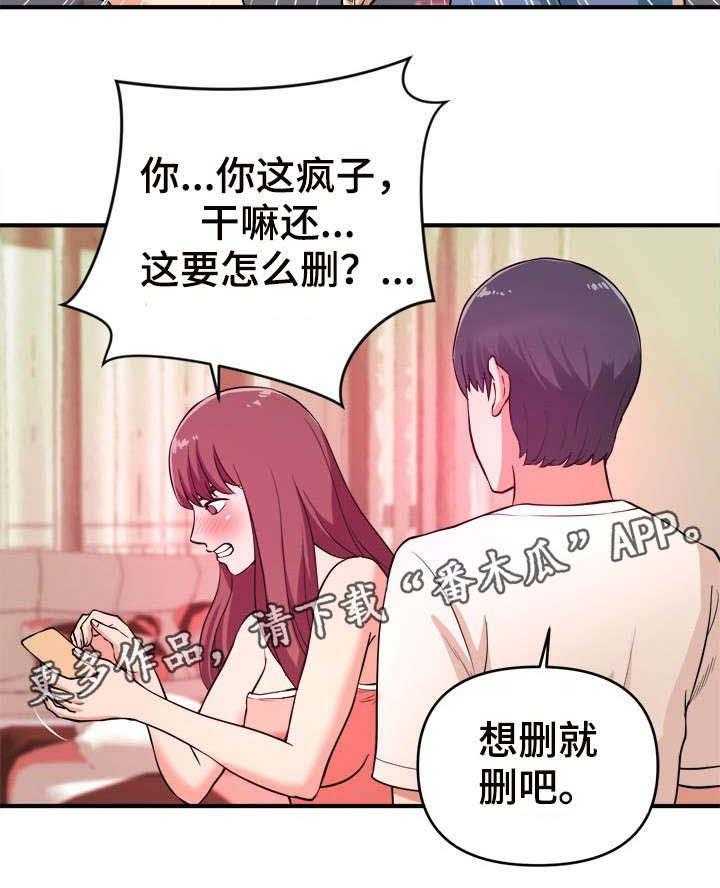 《世交抉择》第7话 7_赶紧 第7页