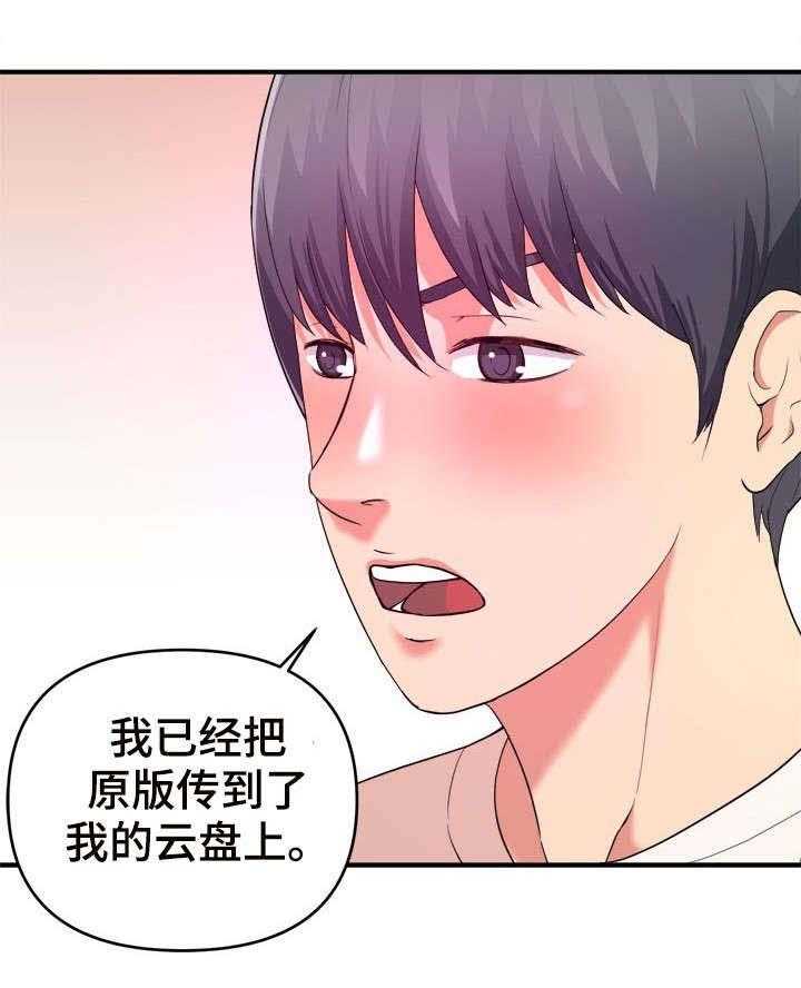 《世交抉择》第7话 7_赶紧 第8页