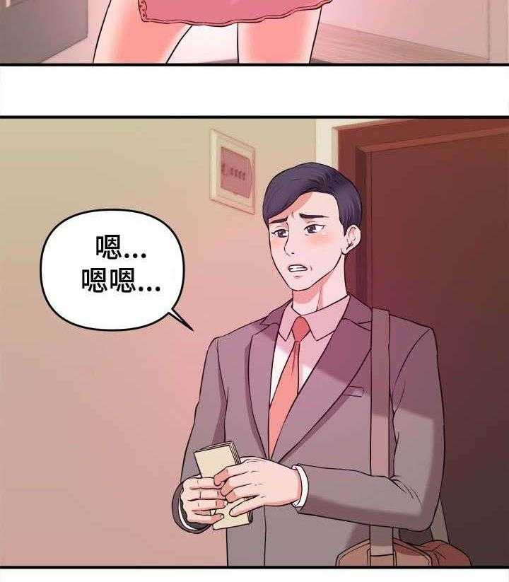 《世交抉择》第4话 4_秘诀 第11页