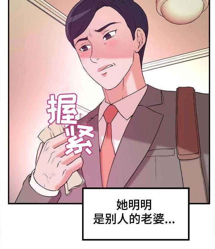 《世交抉择》第4话 4_秘诀 第14页