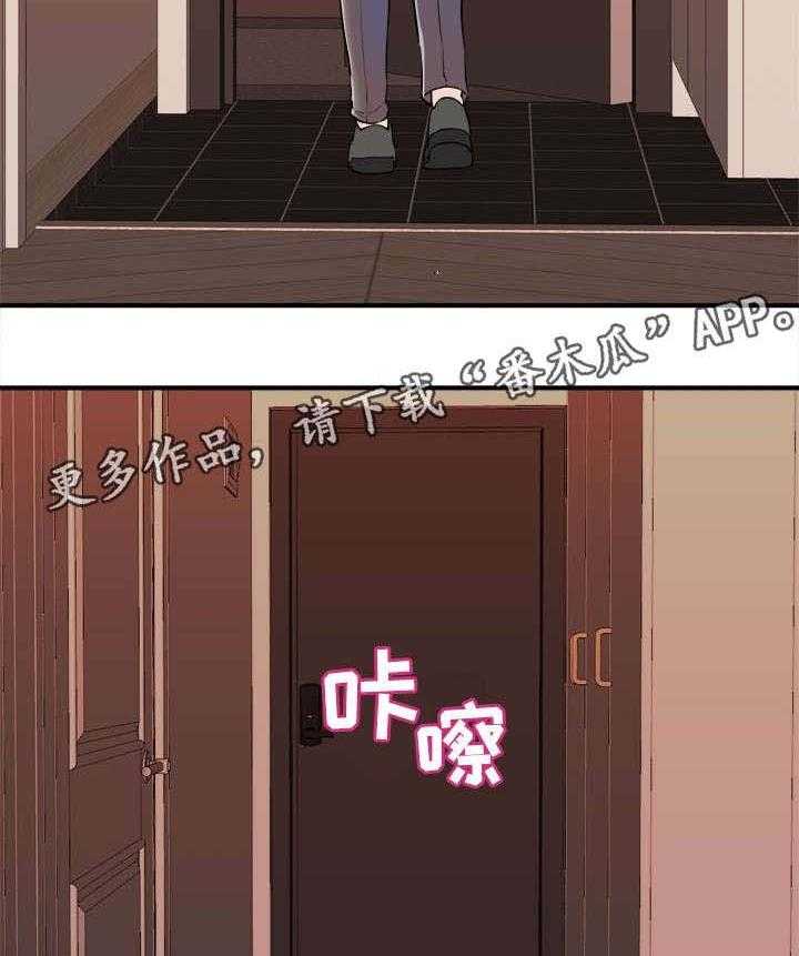 《世交抉择》第4话 4_秘诀 第16页