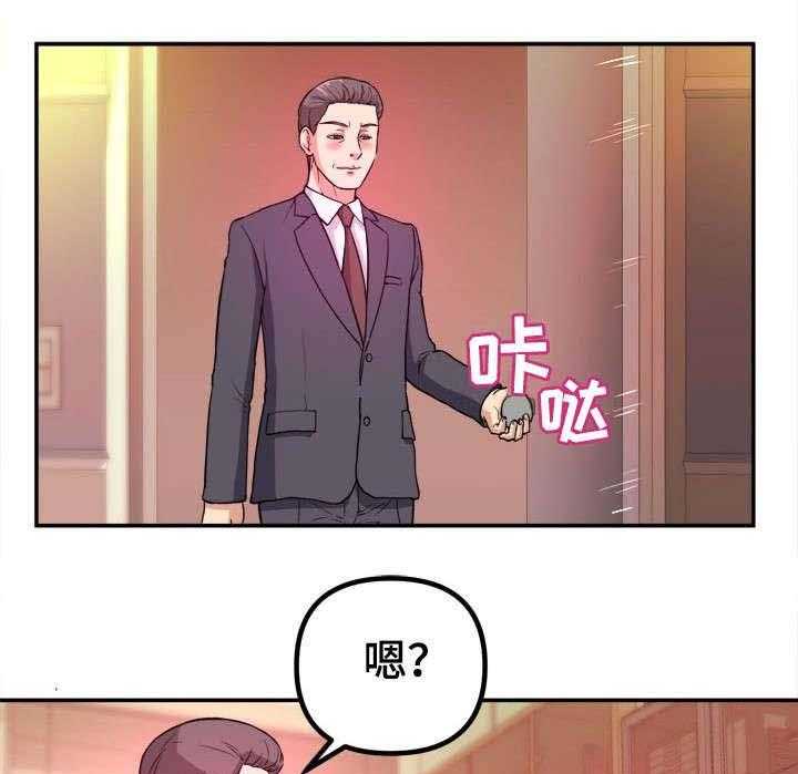 《世交抉择》第2话 2_教授 第1页