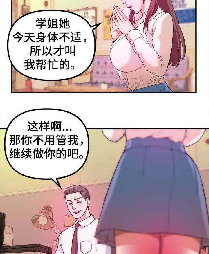 《世交抉择》第2话 2_教授 第5页