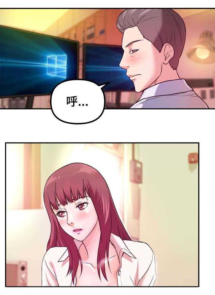 《世交抉择》第2话 2_教授 第7页