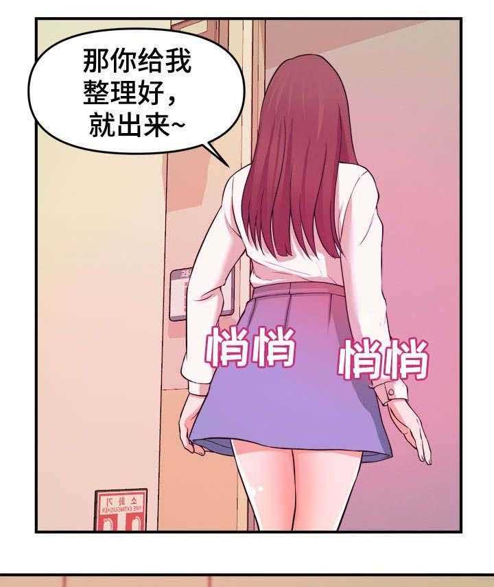 《世交抉择》第3话 3_帮忙 第12页