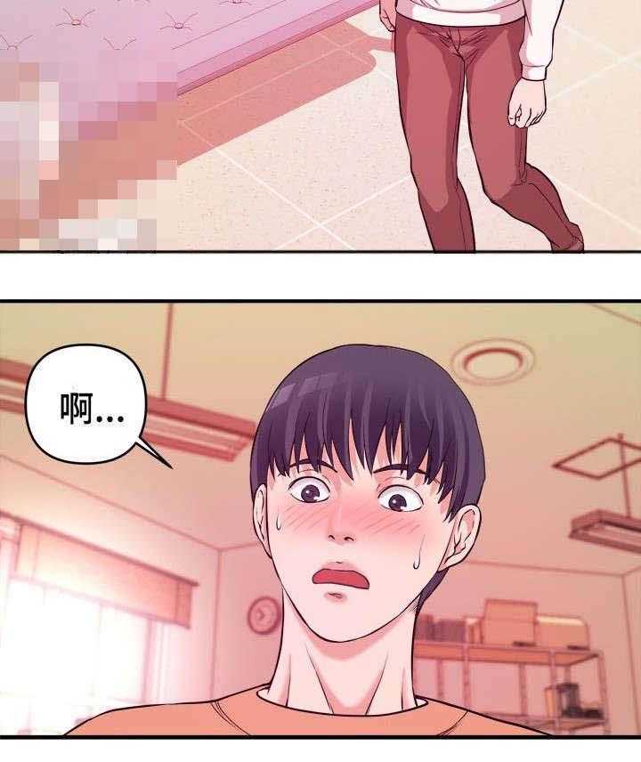 《世交抉择》第3话 3_帮忙 第14页