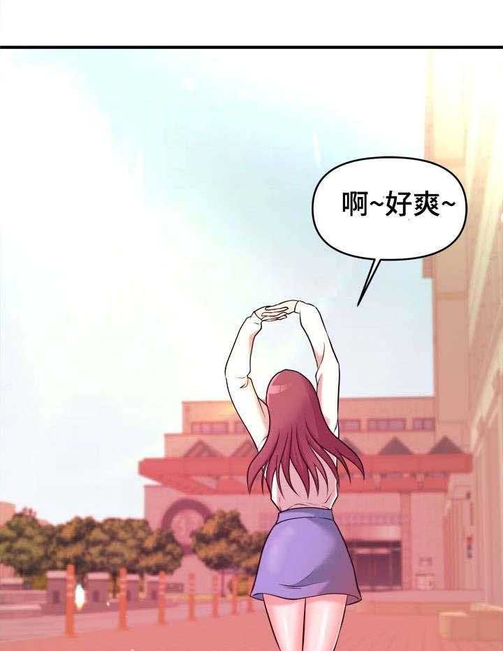 《世交抉择》第3话 3_帮忙 第18页