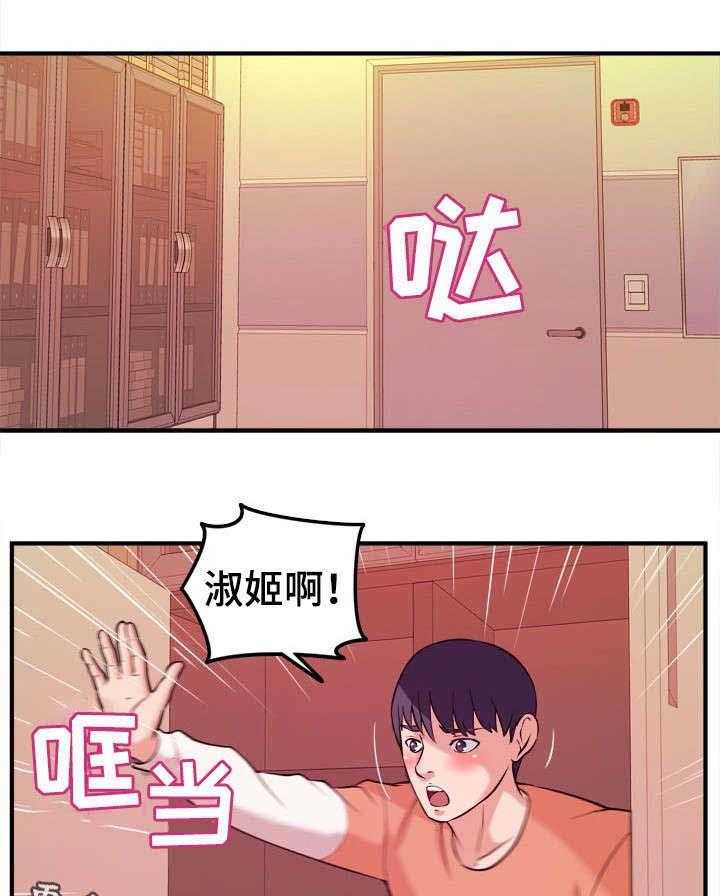 《世交抉择》第3话 3_帮忙 第3页