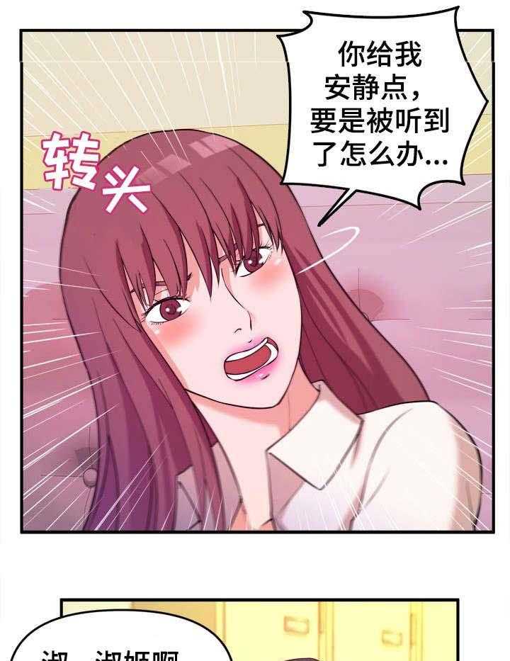 《世交抉择》第3话 3_帮忙 第5页