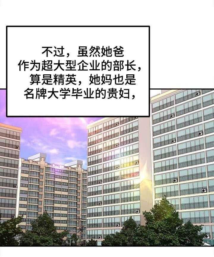 《世交抉择》第1话 1_青梅竹马 第11页