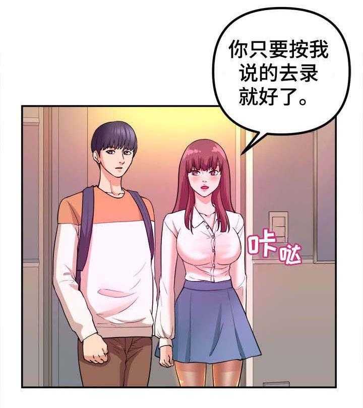《世交抉择》第1话 1_青梅竹马 第25页