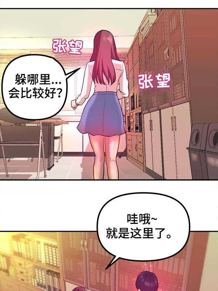 《世交抉择》第1话 1_青梅竹马 第26页